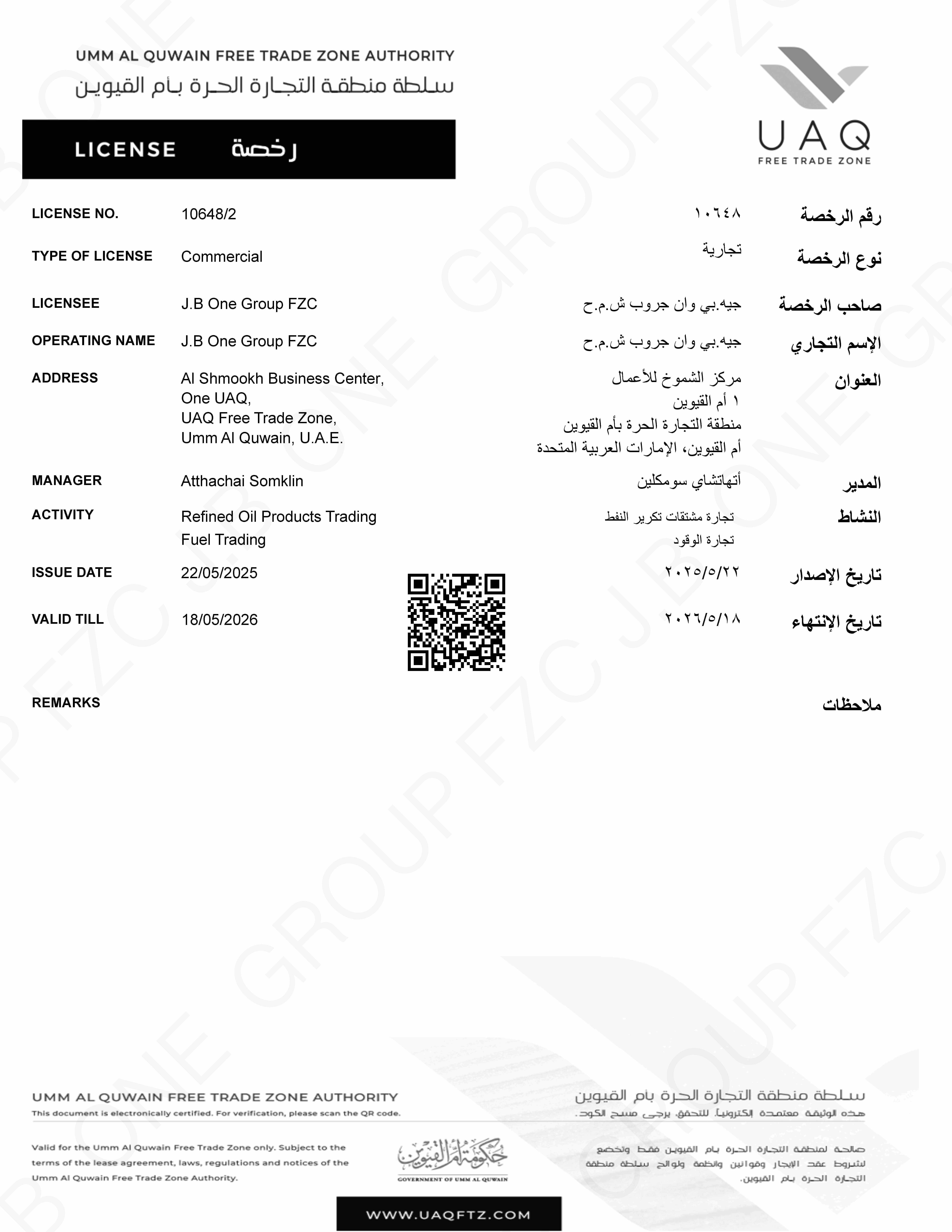 License Page 1